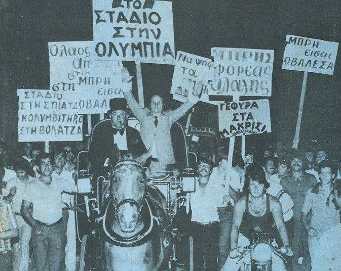 ΠΥΡΓΟΣ: Ήταν όμορφη η πόλη μας… Εκλογές 1981-“Το παιδί του λαού” Παναγιώτης Μπρής