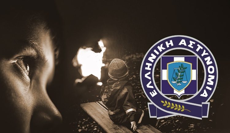 Εκατοντάδες παιδιά εξαφανίστηκαν το 2018