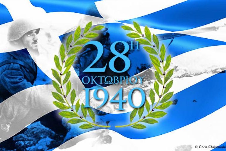 Πύργος: Πρόγραμμα για τον εορτασμό της 28ης Οκτωβρίου