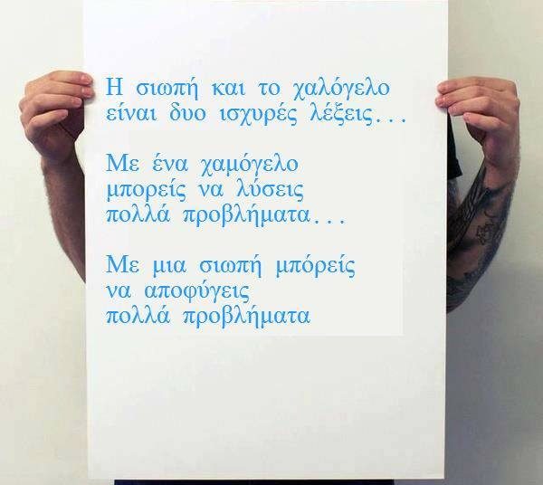 Το σκίτσο της ημέρας!