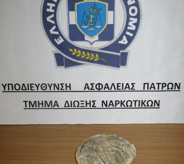 Συνελήφθησαν τρεις δράστες για διακίνηση ναρκωτικών στην Πάτρα