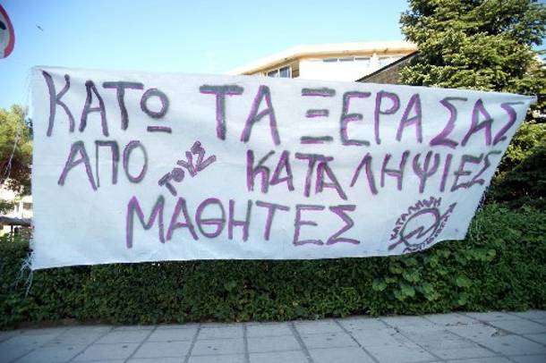 Σχολείο και το Σάββατο αν συνεχιστούν οι καταλήψεις!