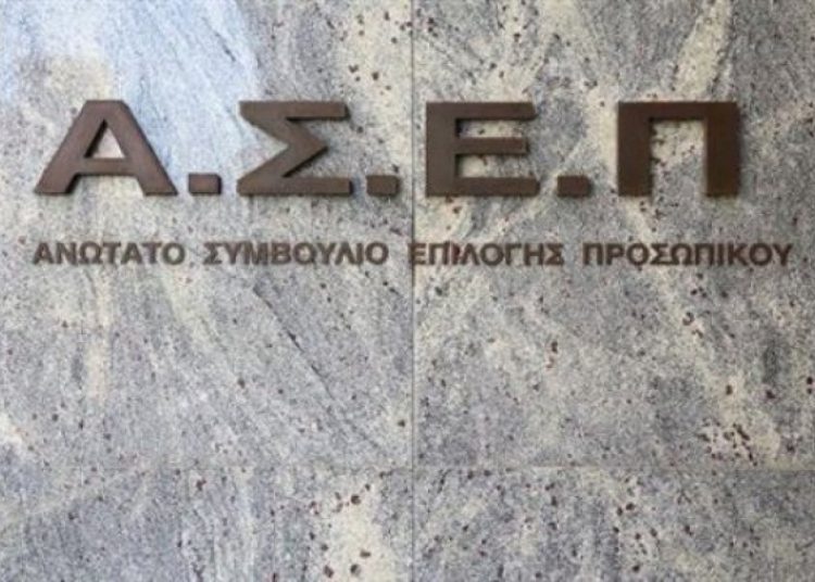 ΑΣΕΠ: Πότε ξεκινούν οι αιτήσεις για τις προκηρύξεις 10Κ και 11Κ/2017