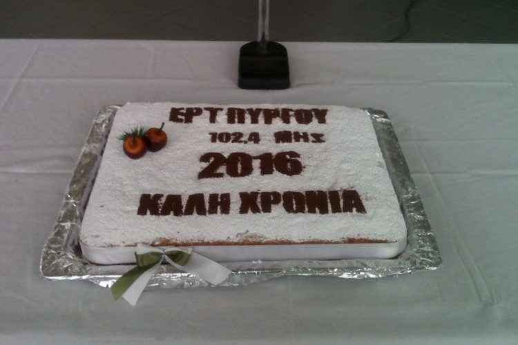 Πραγματοποιήθηκε η κοπή της πρωτοχρονιάτικης πίτας της ΕΡΑ Πύργου