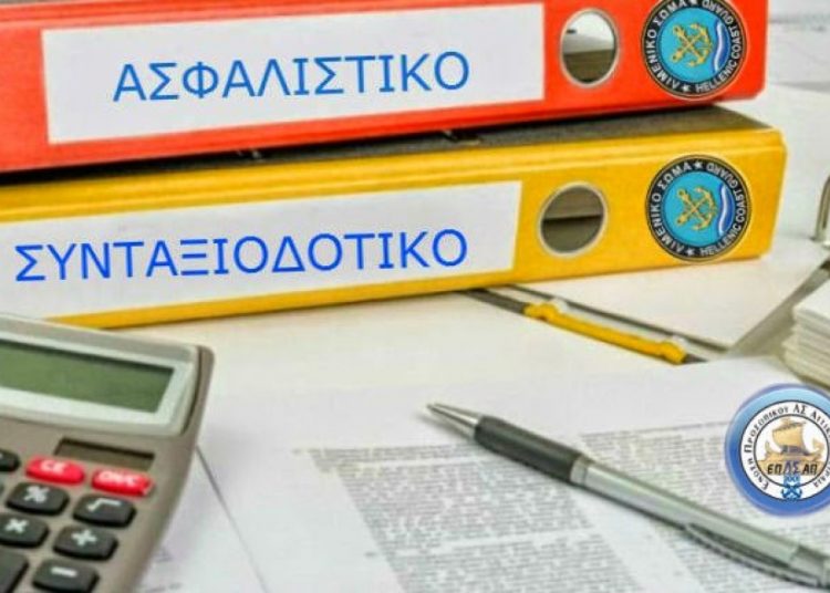 Ασφαλιστικό: Έρχονται 7 ανατροπές – Αλλάζουν όλα σε εισφορές και συντάξεις