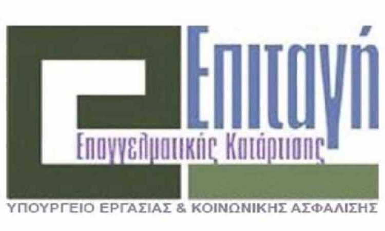 Voucher 29 -64: Έως 6/3 οι ενστάσεις των ανέργων του ΟΑΕΔ