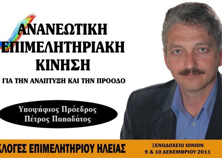 Τα ονόματα των υποψηφίων της παράταξης ΑΝEK