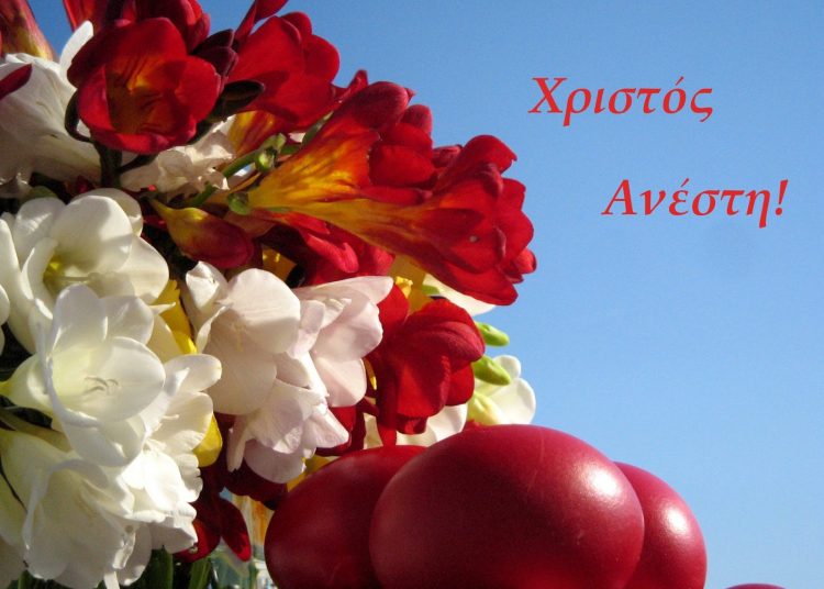 Ευχές από το ΗΛΕΙΑ ΟΙΚΟΝΟΜΙΑ