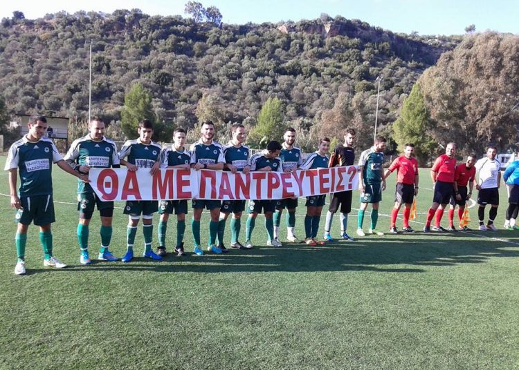 Ποδοσφαιριστής έκανε πρόταση γάμου στην αγαπημένη του με ένα μεγάλο πανό που κρατούσαν όλοι οι παίκτες