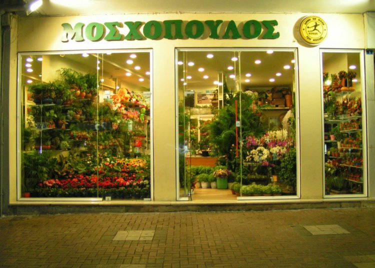 ΜΟΣΧΟΠΟΥΛΟΣ – Ανθοπωλείο (Πύργος Ηλείας)
