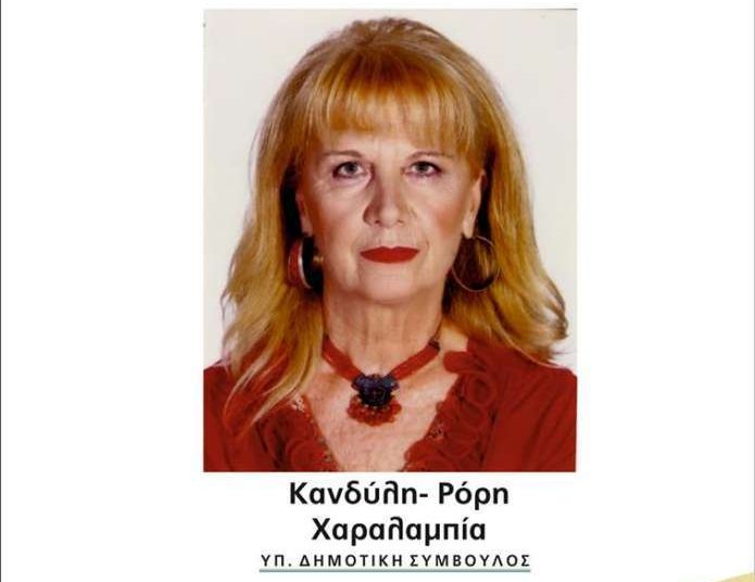 H Χαραλαμπία Κανδύλη- Ρόρη μαζί με τον Κώστα Νικολούτσο- ΜΑΖΙ ΜΠΡΟΣΤΑ