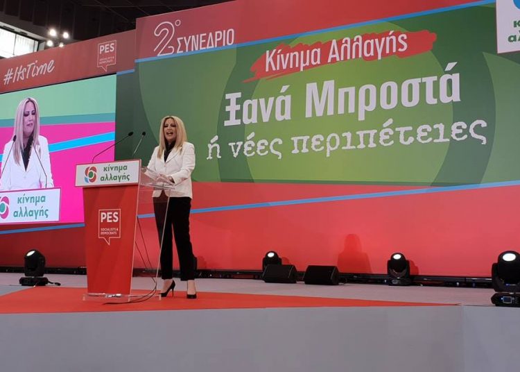 Ξεκίνησε το Συνέδριο του Κινήματος Αλλαγής παρουσία 4500 συνέδρων – Γεννηματά: Εμείς είμαστε η δημοκρατική παράταξη