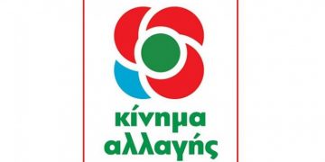 Ευχαριστήριο μήνυμα ΚΙΝ.ΑΛ για τις εκλογές