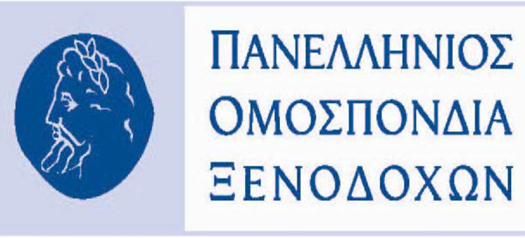 Εκλογές και νέο Διοικητικό Συμβούλιο για την Πανελλήνια Ομοσπονδία Ξενοδόχων