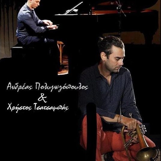 Κερδίστε 5 μονές προσκλήσεις για την συναυλία του Α. Πολυζωγόπουλου και του Χρ. Τσατσαμπά