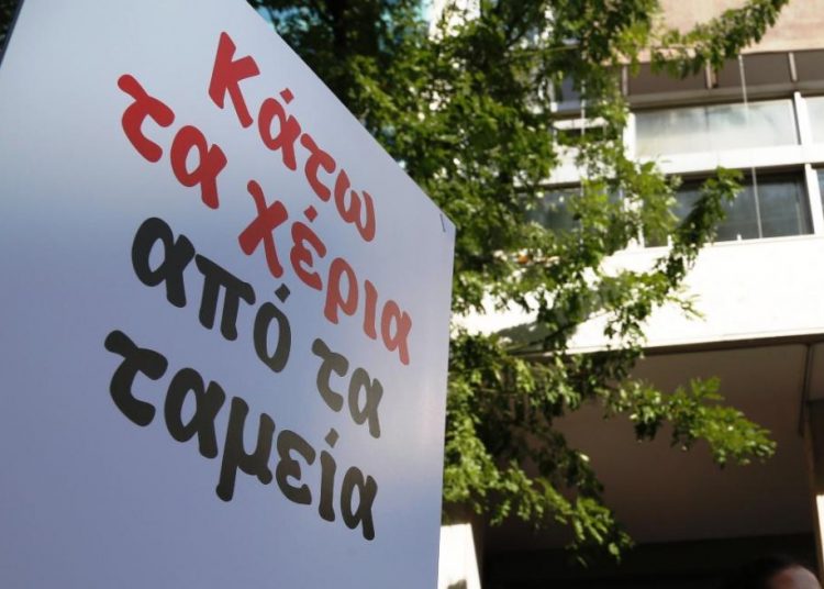 Νέα απεργία στα ΜΜΕ ενάντια στο “νομοσχέδιο – καρμανιόλα”