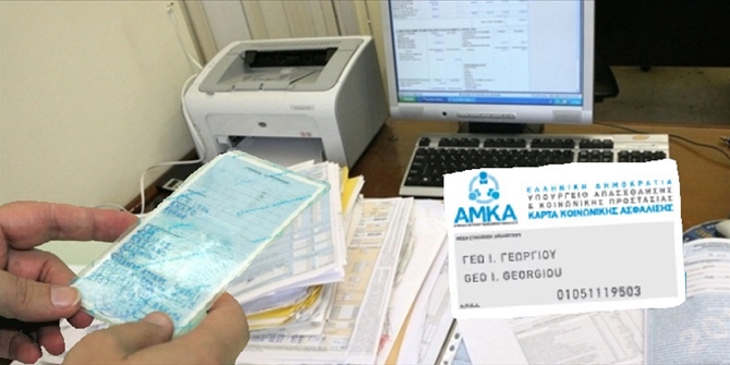 ΑΦΜ, ΑΜΚΑ, ΑΣΜ, Δημοτολόγιο, Ληξιαρχείο, όλα ένας αριθμός