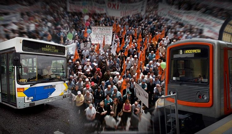 Συγκεντρώσεις και πορείες κατά της λιτότητας – η πρώτη πανεργατική απεργία επί ημερών ΣΥΡΙΖΑ στην εξουσία.