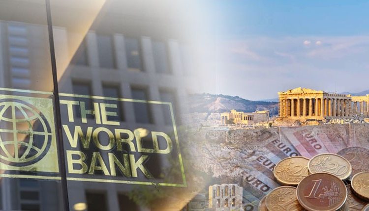 Αίτημα για χρηματοδότηση από την Παγκόσμια Τράπεζα