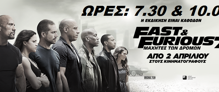 Cineplex Ορφέας Πύργου: Προβολές ταινιών 02/04 – 08/04 (trailer HD)