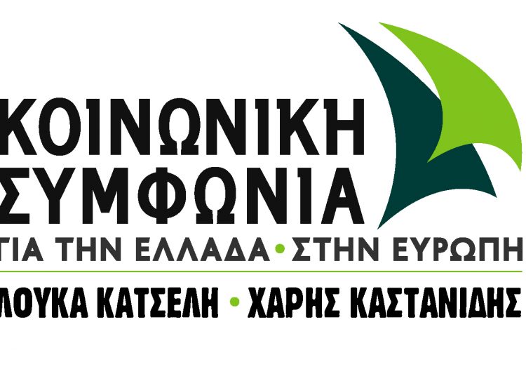 Τ.Δημητρουλόπουλος: Οι μάσκες έπεσαν