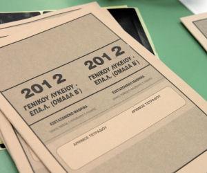 ΠΑΝΕΛΛΗΝΙΕΣ ΕΞΕΤΑΣΕΙΣ 2012: ΑΠΑΝΤΗΣΕΙΣ στο μάθημα Αρχές Οικονομικής Θεωρίας