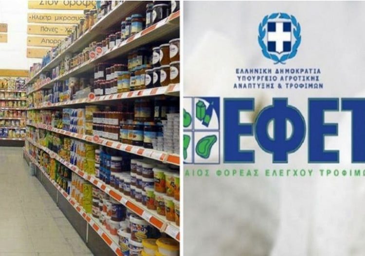 Βόμβα στον ΕΦΕΤ: Νέα άκρως επικίνδυνα τρόφιμα στην αγορά!
