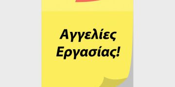 Η εταιρία Γ.ΔΕΛΗΓΙΑΝΝΗΣ Α.Ε  αναζητεί συνεργάτες στην Ηλεία