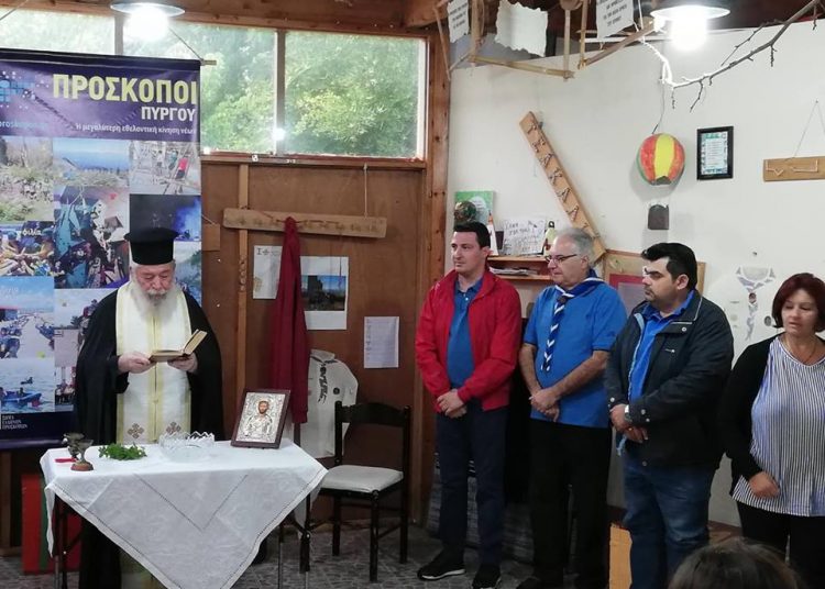 Πραγματοποιήθηκε ο αγιασμός για την έναρξη δραστηριοτήτων του 1ου Συστήματος Προσκόπων Πύργου