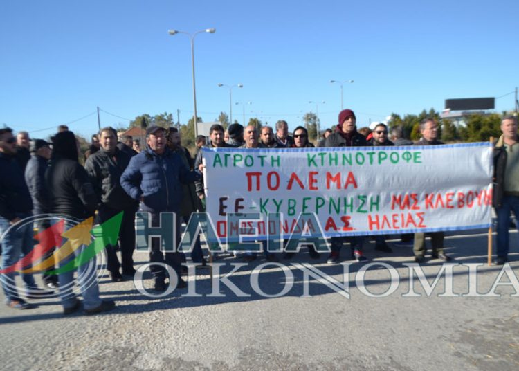 ΟΜΟΣΠΟΝΔΙΑ ΑΓΡΟΤΙΚΩΝ ΣΥΛΛΟΓΩΝ ΗΛΕΙΑΣ: “Άξιος εκφραστής της αντιαγροτικής πολιτικής ο κ. Αραχωβίτης”