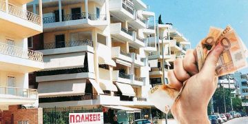 Ακίνητα: Αλλάζουν όλα σε φόρους και τέλη από 1η Ιανουαρίου