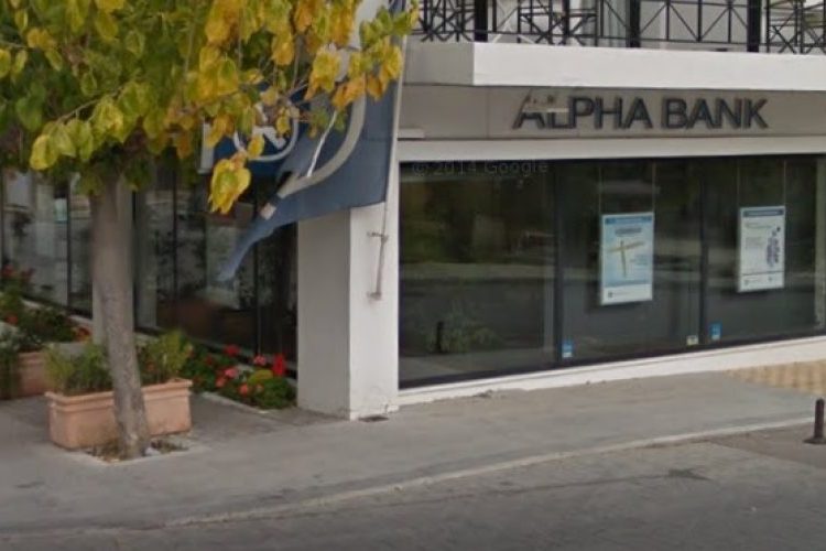 Τίτλοι τέλους για το υποκατάστημα της τράπεζας «ALPHA BANK» στην Ολυμπία