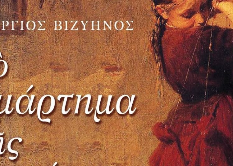 “Το αμάρτημα της μητρός μου” στο ανοιχτό θέατρο Καυκανιάς Αρχαίας Ολυμπίας