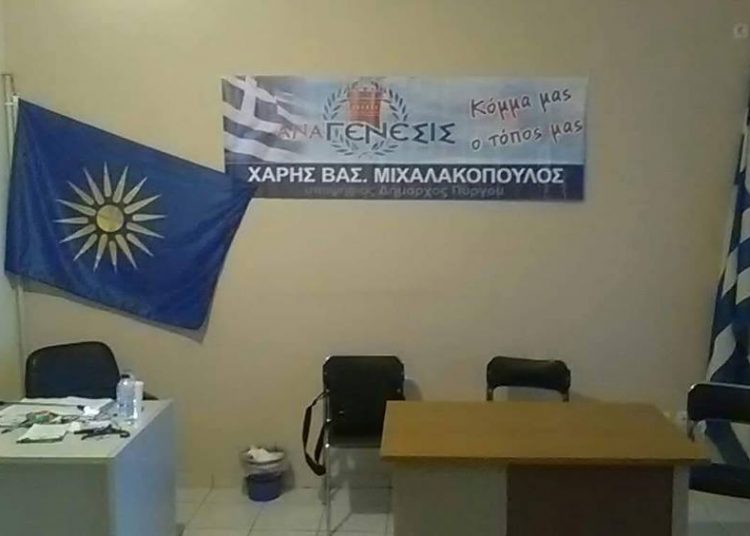 “Αναγένεσις”: Εγκαίνια του πολιτικού γραφείου στον Πύργο την Τετάρτη