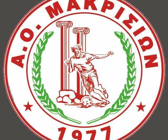 Α1 Ηλείας: Μεταγραφικές κινήσεις του ΑΟ Μακρίσια