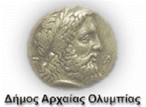 Ψήφισμα διαμαρτυρίας του Δημοτικού Συμβουλίου Δήμου Αρχαίας Ολυμπίας