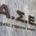 ΑΣΕΠ – προσλήψεις: Από 29 Μαΐου αιτήσεις στην προκήρυξη 5Κ/2017 για 257 θέσεις