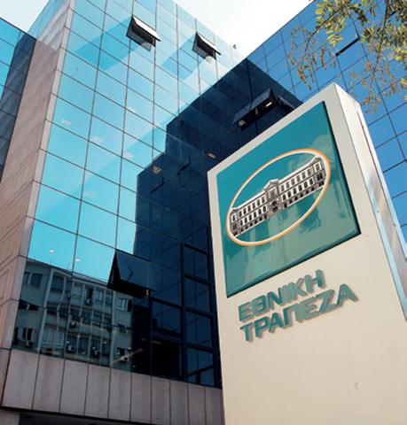 Δείτε πόσα χρήματα θα πάρουν οι εργαζόμενοι στην Εθνική με την εθελούσια