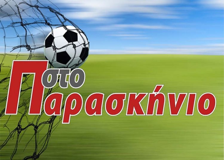 Αθλητικά: “Στο Παρασκήνιο”