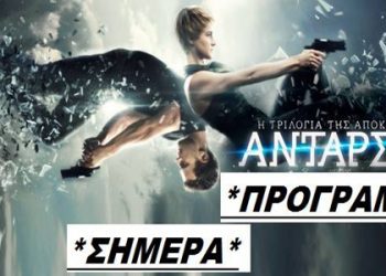 Τι Προβάλλεται Στο Cine Ορφέας-Πύργου Από Πέμπτη 19/03 (Trailer HD)
