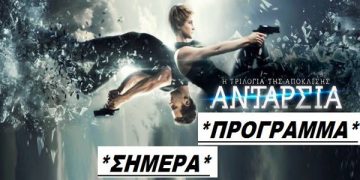 Τι Προβάλλεται Στο Cine Ορφέας-Πύργου Από Πέμπτη 19/03 (Trailer HD)