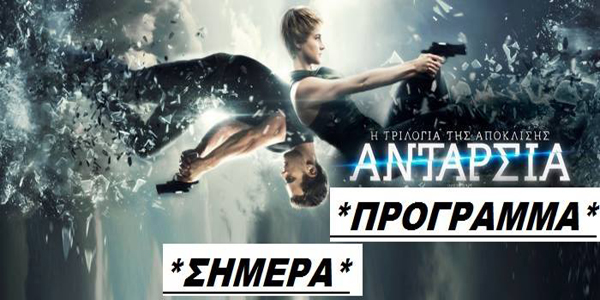 Τι Προβάλλεται Στο Cine Ορφέας-Πύργου Από Πέμπτη 19/03 (Trailer HD)