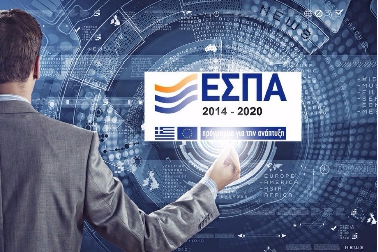 ΕΣΠΑ: Έρχονται επιδοτήσεις μέχρι 400.000 ευρώ για επιχειρήσεις