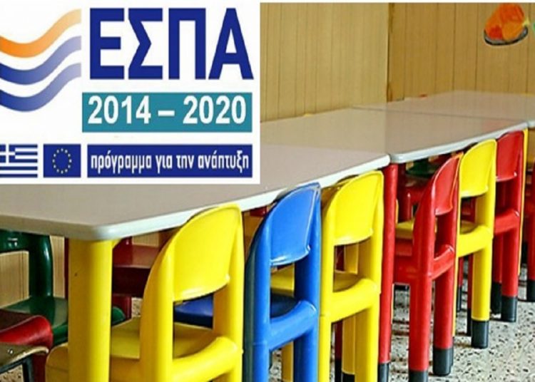 Νέος βρεφονηπιακός σταθμός στην Ανδραβίδα