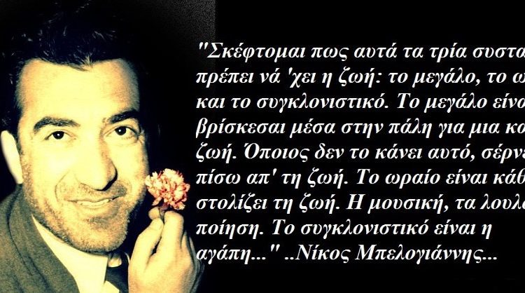 Εκδήλωση στην Αμαλιάδα του ΚΚΕ και της ΚΝΕ για τα 100 χρόνια από τη γέννηση του Ν. Μπελογιάννη.