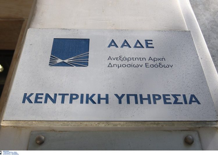 Μείωση ενοικίου: Ξεκίνησαν οι ειδοποιήσεις της ΑΑΔΕ για διορθώσεις στις δηλώσεις Covid