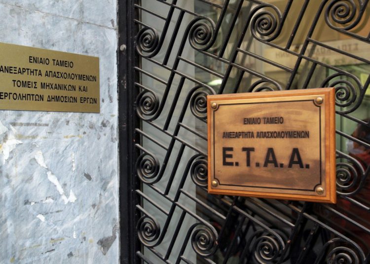 Εξωδικαστικός μηχανισμός: Πότε ανοίγει η ηλεκτρονική πλατφόρμα για ασφαλισμένους του πρώην ΕΤΑΑ