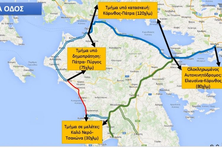 ΕΙΝΑΙ ΕΠΙΣΗΜΟ: Ακυρώθηκε η δημοπράτηση του αυτοκινητόδρομου Πάτρα-Πύργος