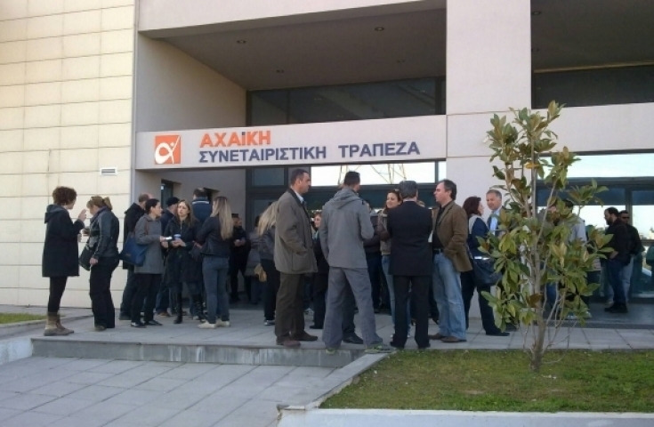 Έτσι έστησαν το κόλπο των 210 εκατ. στην Αχαϊκή συνεταιριστική τράπεζα – Ποιοι διώκονται