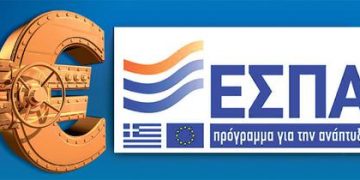 ΕΣΠΑ: Ποιά είναι τα κριτήρια για όσους έχουν γεννηθεί πριν το 1991 και θέλουν να δημιουργήσουν μία νεοφυή επιχείρηση